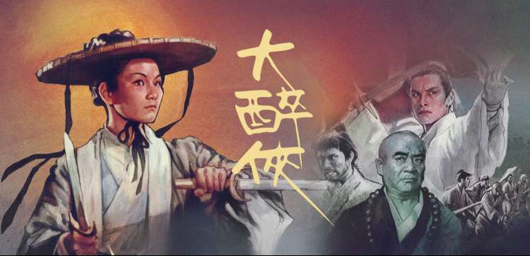 奔跑吧·荣耀篇 海报