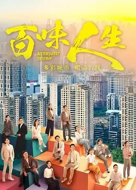 锦绣南歌 海报