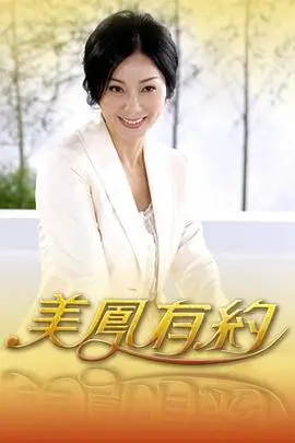 极限挑战·宝藏行 海报