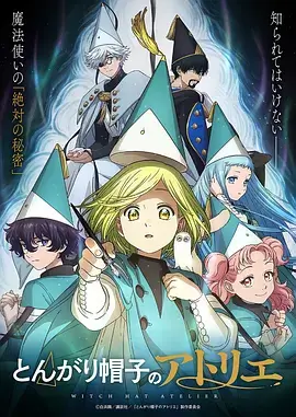 斗破苍穹·缘起 海报